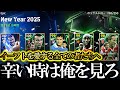 【史上最高神回】15年間ベイルを愛しプレイ歴8年この日を待ち続けた男のBIGTIMEベイルガチャ【eFootball2025/イーフト2025アプリ】無料配布 EPIC バッジョ ヌニェス