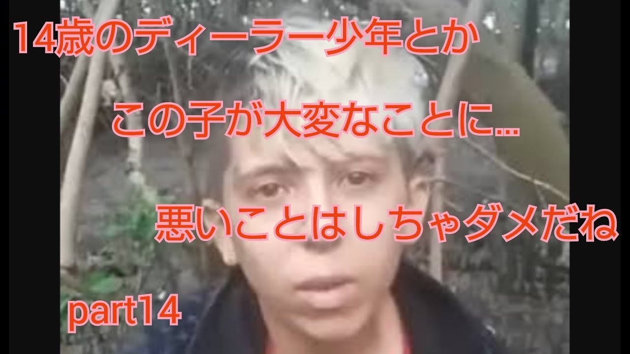 『14歳ディーラー少年拷問事件の時系列速報！動画流出から国際社会の反応まで徹底解説』