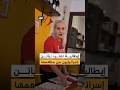 سيدة إيطالية تطرد إسرائيليين من مطعمها وتقول لهم كل الصهاينة غير مرحب بهم هنا