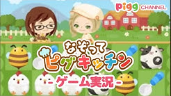 Pigg Channel Youtube Pigg Channel Youtube