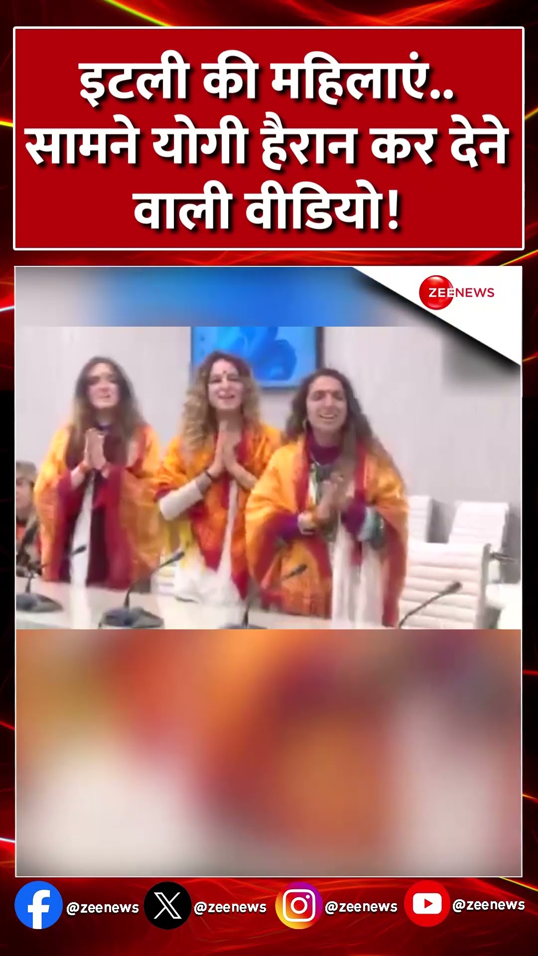 #shorts : इटली की महिलाएं.. सामने #cmyogi हैरान कर देने वाली वीडियो! #foreinger #trending #mahakumbh