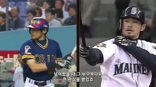 [MLB] 전문가가 평가하는 이치로의 커리어