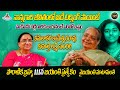 Kamalakara kameswara rao daughter interview  laxmi sundari  vyusin vijayanthi gundammakatha