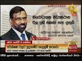 හිරු 6.55 ප්‍රධාන ප්‍රවෘත්ති ප්‍රකාශය - Hiru TV NEWS 6:55 PM Live | 2020-05-25
