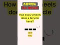 초등학생부터 풀수있는 영어퀴즈, 너도👈 할 수있어🗣, #12, 3초 후 정답, 영어퀴즈, 초등영어퀴즈, #퀴즈대백과