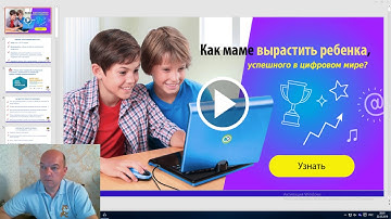 Вебинар "Программирование на Scratch и программирование в Minecraft", для родителей и преподавателей