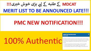 PMC NMDCAT|MDCAT| PMC OFFICIAL ANNOUNCEMENTS | ADMISSION DATE EXTENDED | MERIT LIST TO ANNOUNCE DATE