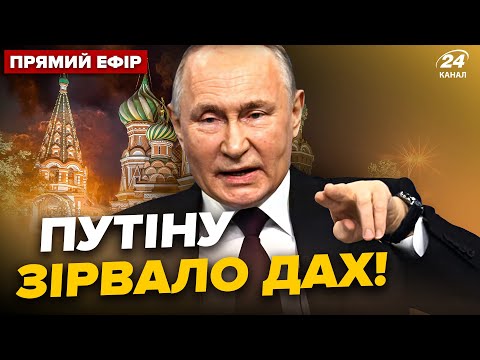 Видео: 💥РФ готує ЕКСТРЕНЕ рішення! Кремль накрив ВЕЛИКИЙ скандал | Головні новини від Яковенко на 25.04