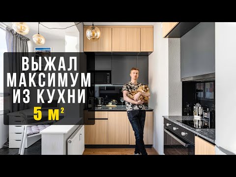 How to fit everything in a KITCHEN of 5 sq. m.?