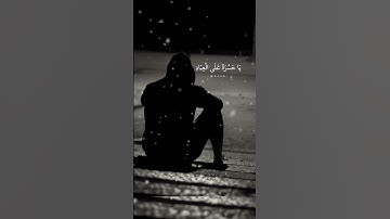 يا حسرة على العباد... تلاوة جديدة خاشعة بصوت القارئ حمزة بوديب #quran #قران_كريم_للاجر