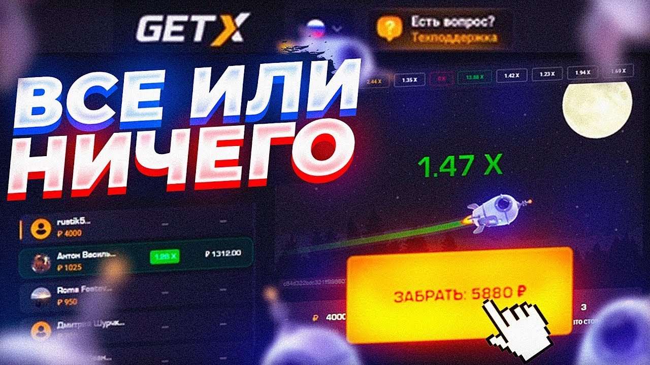 Гетикс сайт getxcasinos2024 com. Гет Икс. Промокоды гет х. Бонусы гет Икс. Промокоды гет Икс бот.