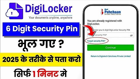 Digilocker 6 Digit security PIN Forgot | Digilocker 6 Digit Security PIN Forgot kaise kare