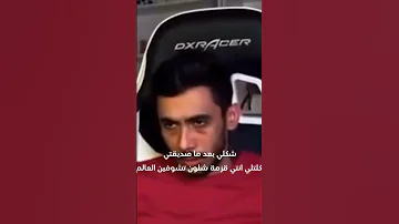 ترةة اشوف العالم مثل متشوفونها ليش مصعبين الأمور 