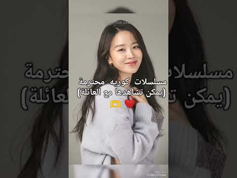 مسلسلات كوريه محترمة يمكن مشاهدتها مع العائلة  مسلسلات كورية  كيدراما كوريه اشتراك كدراما