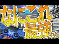 A5さんの商品が最強すぎてやばいww