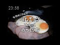 昭和96年 料理番組 ハムエッグ定食