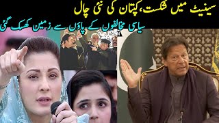 Imran Khan lost| Senate Elections 2021 Exclusive | Yousuf Raza Gillani|