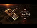 انترو شهر رمضان مع دعاء بدون حقوق مقدمة فيديو HD 