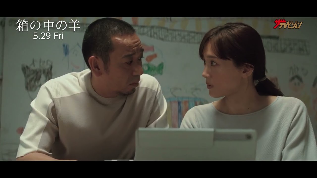 千鳥・大悟、監督絶賛の“夫婦の絶妙なすれ違い”シーン公開 映画『箱の 