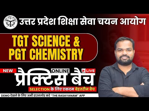 UP TGT SCIENCE &amp; PGT CHEMISTRY LIVE PRACTICE BATCH DEMO देखने के लिए डाउनलोड करे THE RASAYANAM APP