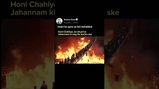 Beshak 💯🥹❤️‍🩹#islam #ramadan#sad#status#shorts#story#alhamdulillah#viral#views#youtube#video#quotes