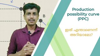 Production possibility curve (PPC) | Malayalam | Deepesh Manoharan | LIFE ECONOMICS