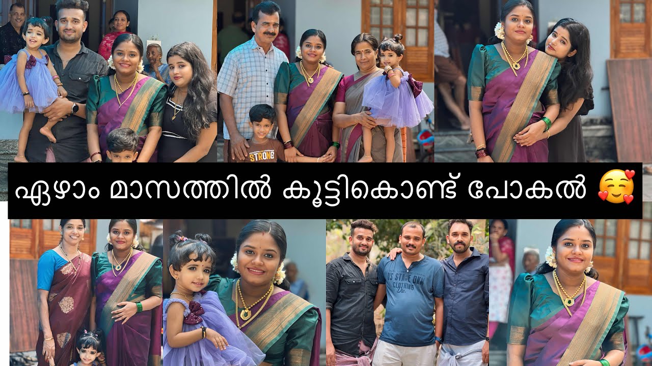 വളരെ കുഞ്ഞു ഒരു function ❤️❤️❤️....