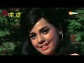 Yeh Reshmi Zulfein With Lyrics | यह रेशमी ज़ुल्फ़ें | Do Raaste(1969) | Rajesh Khanna | Mumtaz | Flirt Mp3 Song