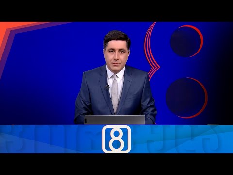 ფორმულა 20:00 საათზე — 16 სექტემბერი