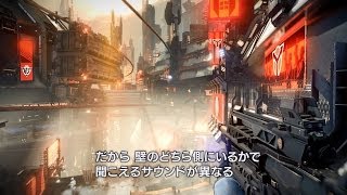 KILLZONE SHADOW FALL　DEVELOPER DIARY 「KILLZONEの進化」