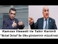 Kamran Həsənli ilə Tahir Kərimli - "Babat Debat"da ölkə gündəminin müzakirəsi