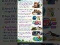 5 jun ka current offer most important questions #currentaffairs #shorts