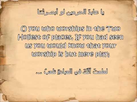 Abdullah Ibn Al-Mubarak's Letter To Fudayl Ibn Iyad While In True Jihad - Poem