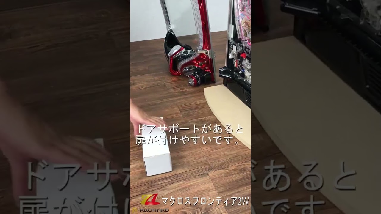 マクロスフロンティア 実機の組立 / Macross Frontier Pachinko