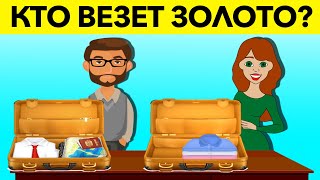 ЭТИ ДЕТЕКТИВНЫЕ ЗАГАДКИ Решат Только 5% Людей