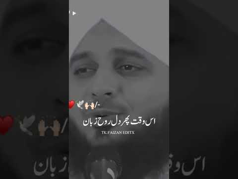 Or Zindagi Main Kabhi Koi Esa Waqt Aye #shorts #youtubeshorts #viralshorts