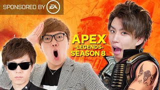 【APEX】ヒカキンさんとセイキンさんと再び生放送 Season8プレイします！！！