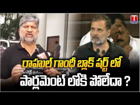 MLC L Ramana Fires On Police Overaction At Assembly Over BRS Leaders | T News
