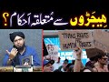 Transgenders in ISLAM ??? 05-Impt. Questions kay Tahqeeqi Answers ! (By Engineer Muhammad Ali Mirza)