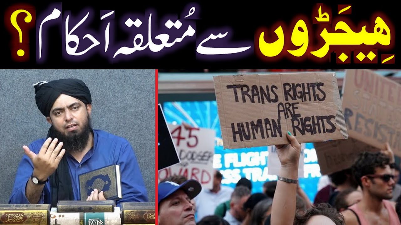Transgenders in ISLAM ??? 05-Impt. Questions kay Tahqeeqi Answers ! (By Engineer Muhammad Ali Mirza)