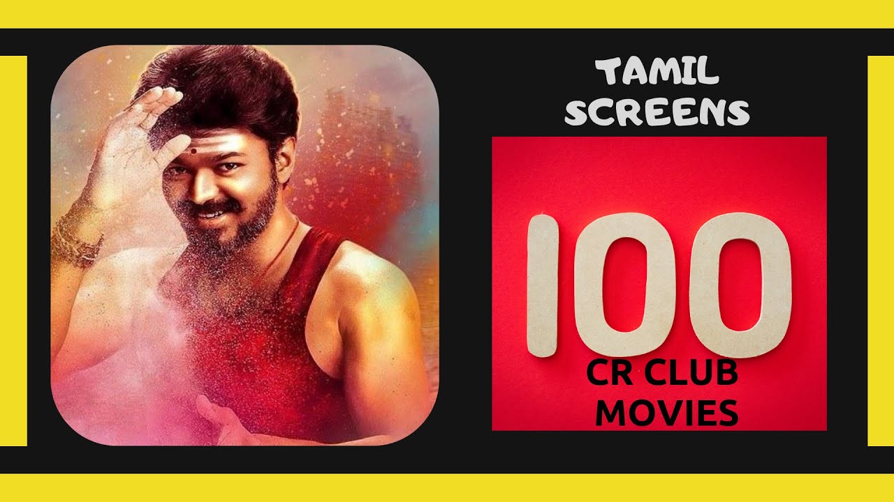 THALAPATHI VIJAY 100 CRORE FILMS | TAMIL SCREENS | SS VISUAL VENTURES