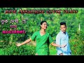 Assamese cover songsaccident by neel bishalassamesecover.namruppatbankassamesesong