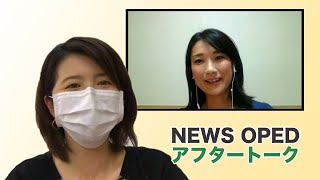 籠池町浪さんに聞く 生まれ変わる森友学園 オプエドアフタートーク Youtube 籠池町浪さんに聞く 生まれ変わる森友学園 オプエドアフタートーク Youtube