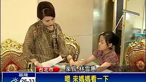 暑假将结束 当心“开学症候群”－民视新闻 - 天天要闻