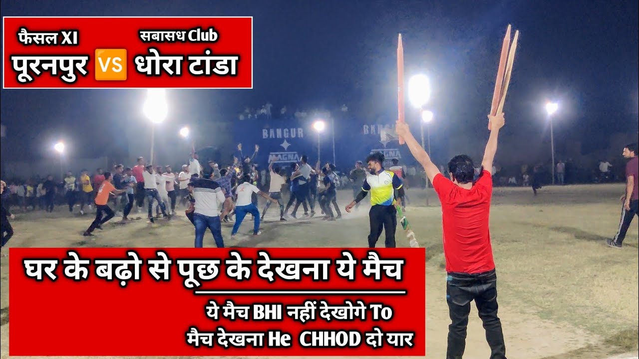 Tennis Cricket: 🔥🫣Ab ऐसे Match Bhi नहीं देखोगे To MATCH देखना छोड़ Do |