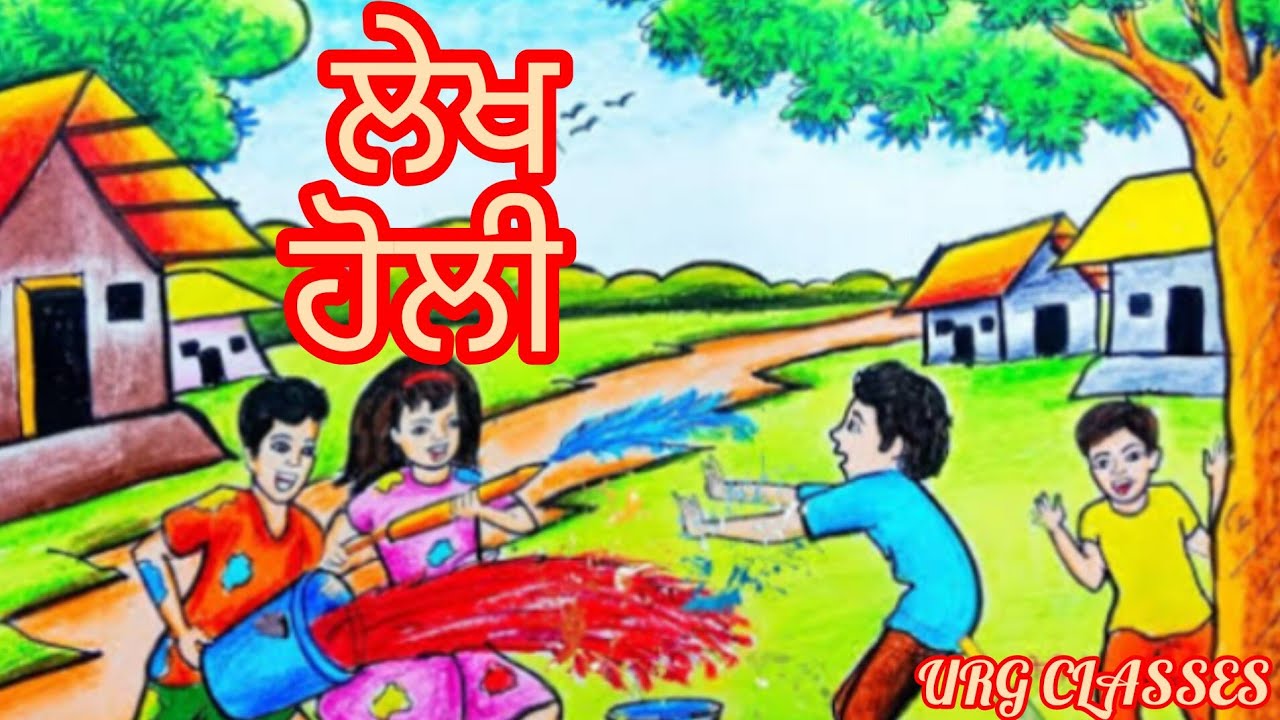 essay on holi in punjabi