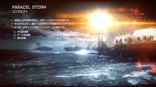 Paracel Storm Loading Screen Music　Battlefield 4