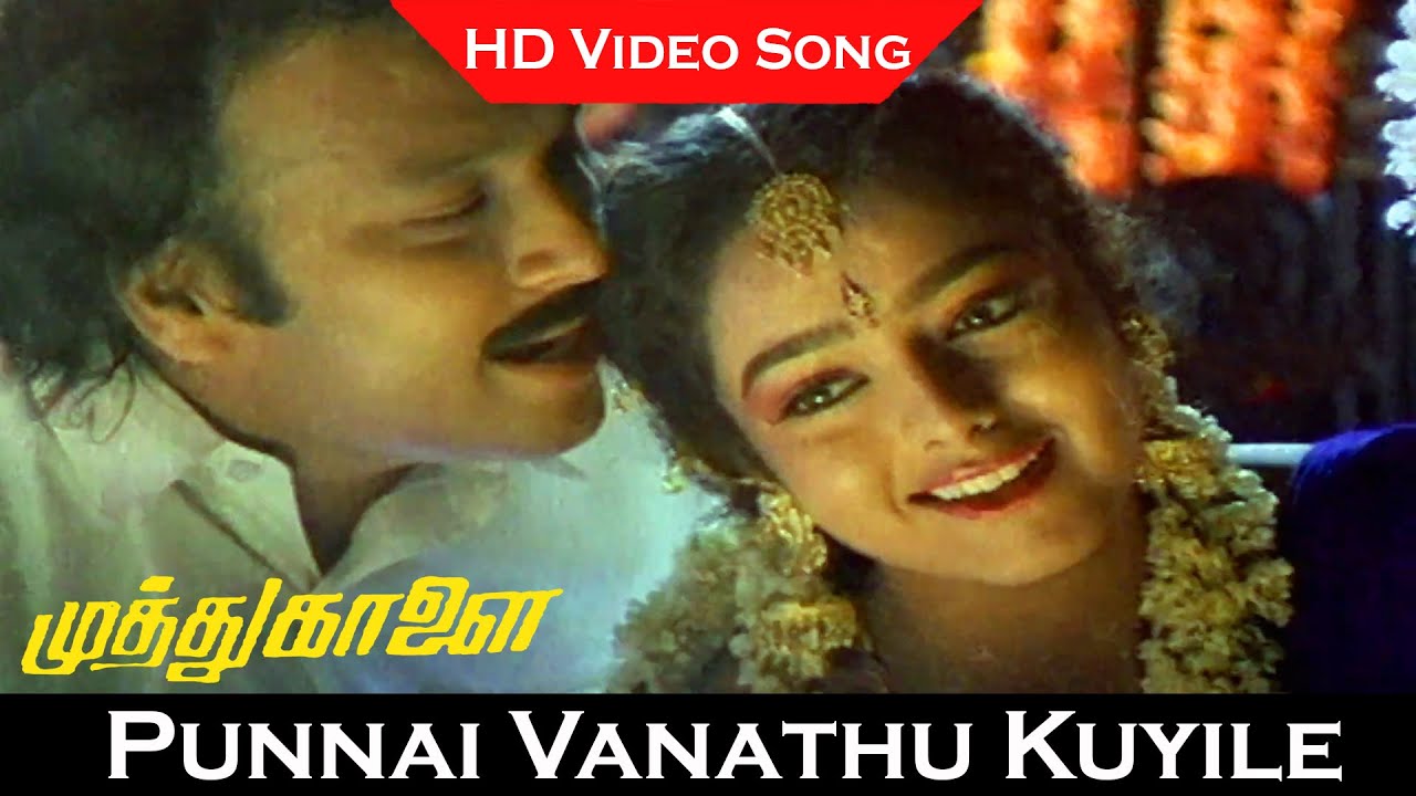 Punnai Vanathu Kuyile HD Song | Muthu Kaalai Movie | Karthik, Soundarya Romantic Songs | SPB Hits