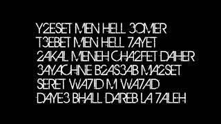 BA7ER L2AWHEM - بحر الأوهام - SEA OF DELUSIONS - LEBANESE RAP - SAD STORY