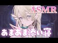 【#ASMR】あまあまお姉さんボイスで安眠添い寝♡囁き/寝かしつけ/睡眠導入 #whispering【翠匣タルタ/ねくすとぴあ】